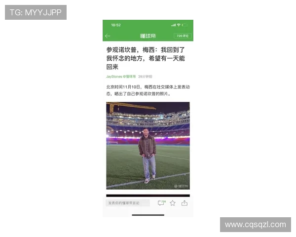 梅西回归巴萨传闻再起 官方回应引发全球球迷热议